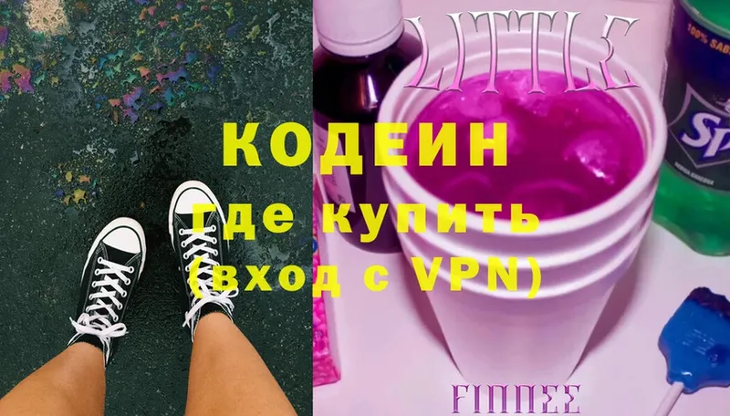 Codein напиток Lean (лин)  Белёв 