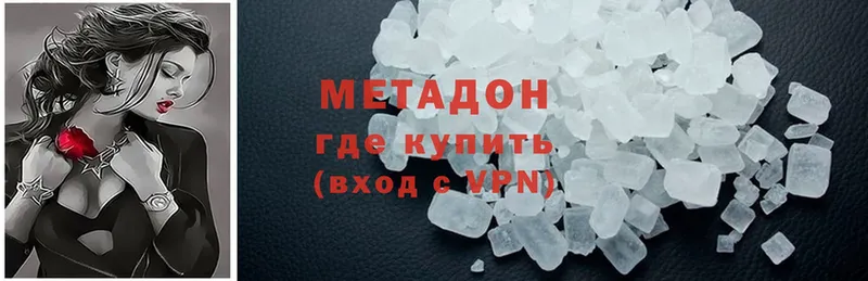 купить наркоту  Белёв  МЕТАДОН methadone 